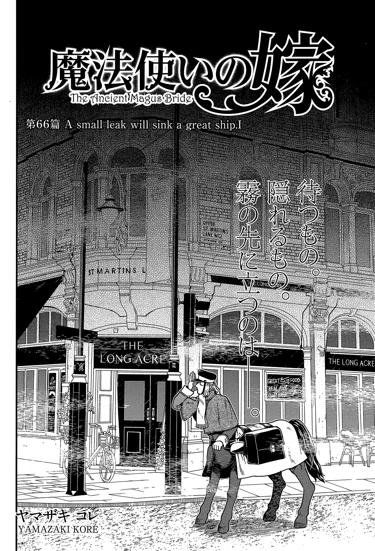 The Ancient Magus Bride, Chapter 66 image 02